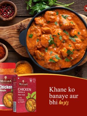Chicken  and Meat Masala 100g
